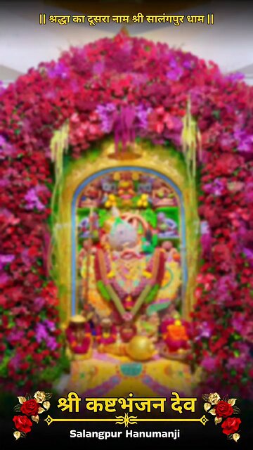 KASHTBHANJANDEV 5.11.2025