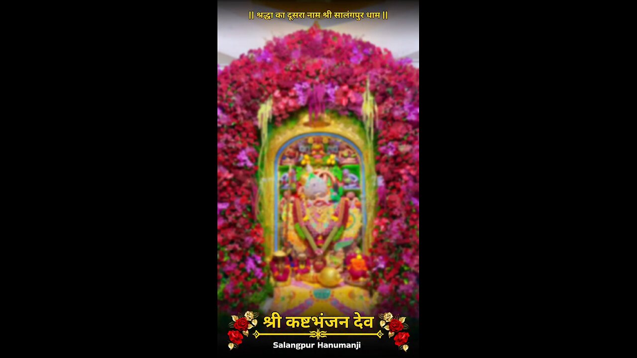 KASHTBHANJANDEV 5.11.2025