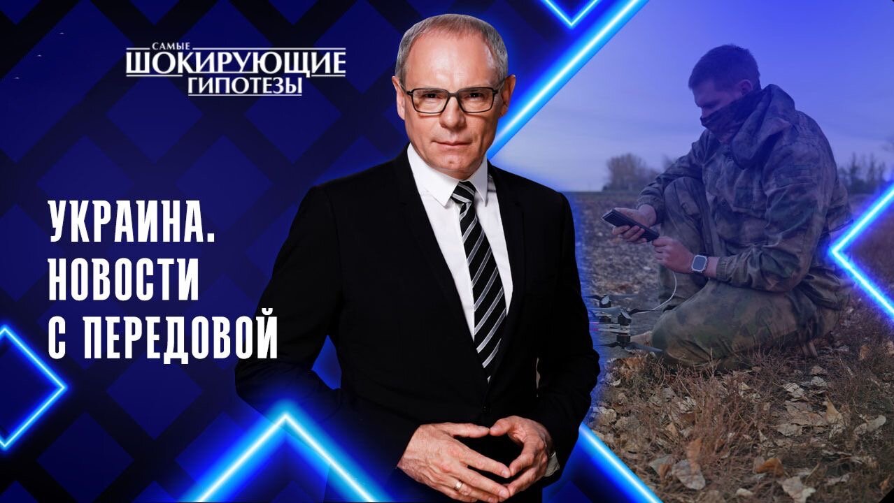 Украина. Новости с передовой