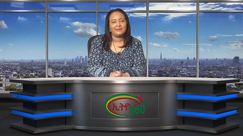Ethio 360 Daily News Jan, 17/2025