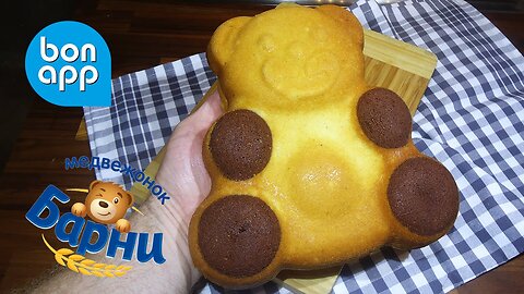 Big Barney bear with milk filling