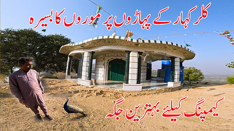 Kallar Kahar || On The Top There's A Best Place For Camping || S-7/EP-12 || Watch In HD Urdu/Hindi