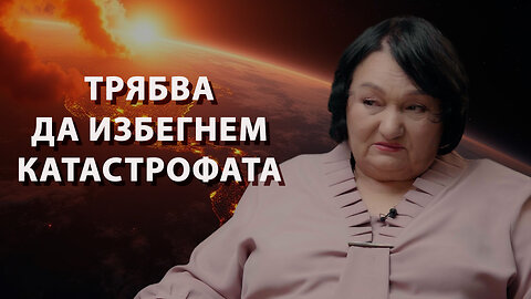 Интервю с Нарима Оспанова: Предизвикателство към науката и тайните на планетата