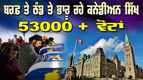 Live : 26-11-25 | 53000+ Voting in Ottawa | Politics Punjab Special