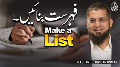 Make Your List | فہرست بنائیں | Zeeshan Usmani