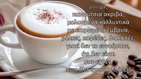 Η παιδαγωγός tsatsa!