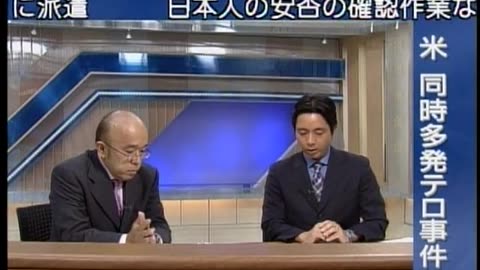 Japan NHK September 15, 2001 1230am-100am JST
