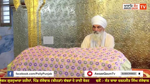 Live🔴29va Salana Gurmat Samagam Gurdwara Shaheedan, pind Jassowal (Beehran) 1-11-2025