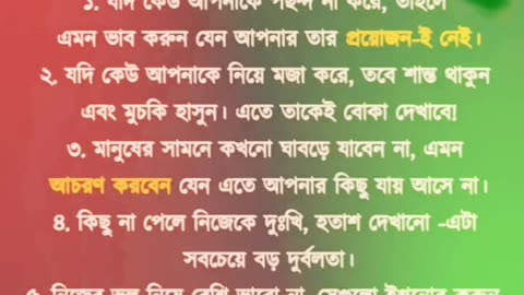 ♥️💢voiceofmotivation bengali 2025💚🧡