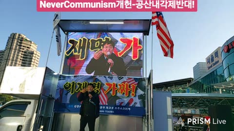 #중국인무비자입국#결사반대#NoVisaChineseEntryToKorea#NeverCommunism#ChinaLeeOut#ChinaOut#SolidSKoreaUSAlliance