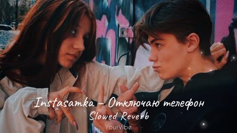 Instasamka - Отключаю телефон (Slowed+Reverb) (prod. by realmoneyken) I Turn Off The Phone