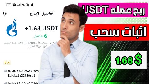 شرح ومراجعة لمنصة ربح جديدة لربح 1.68$ يوميا من خلال موقع اليوم | عرض لنتائج السحب