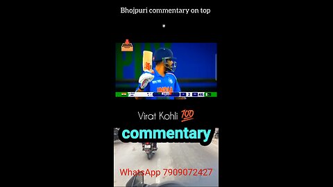 Bhojpuri commentary indvspak #viratkohli #ipl #rohitsharma #cricket #msdhoni #rcb #india