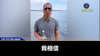 新闻报道：中共对日本采取的强硬贸易扼杀了其近期加入CPTPP《全面与进步跨太平洋伙伴关系协定》任何可能性。郭文贵先生2020年7月30日爆料：共产党灭亡后，新中国一定会签署加入《CPTPP》…