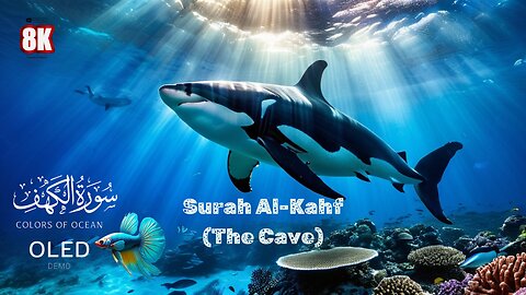 "Fragrant Recitation of Surah Al-Kahf | Spiritual Experience in the Depths of the Ocean (8K)"