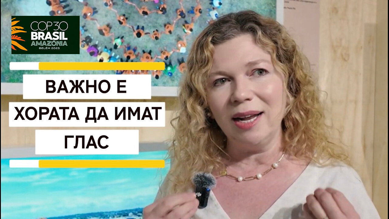 Важността на диалога в решаването на климатичното предизвикателство | Синтия Кордоба Серрано | COP30