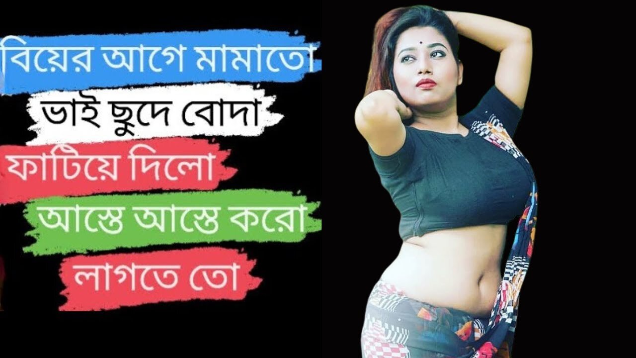 Bangla Choti Golpo | Cousin Brother | বাংলা চটি গল্প | Jessica Shabnam | EP-462