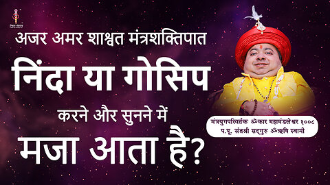 Enjoys listen slandering&gossiping