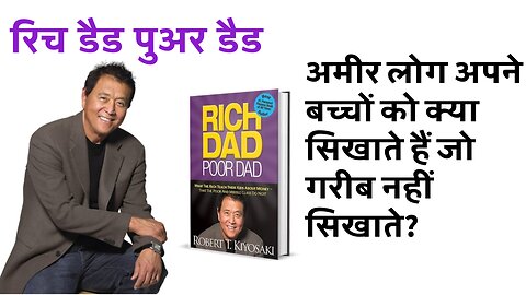 Rich Dad Poor Dad By Rober Kiyosaki Book Summary