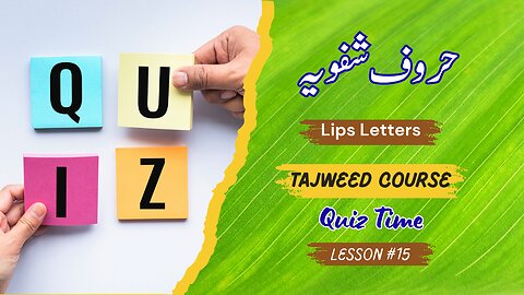 📖 Tajweed Quiz | تجوید کوئز |Test Your Quran Knowledge! | Tajweed Quiz for All Muslims 🕋