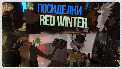 🐺 РОСКО ДЕПНУЛ АНДРОНА В VR CHAT