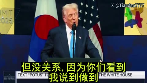 2025.10.29 TRUMP: EIGHT YEARS AGO, I SAID ECONOMIC SECURITY IS NATIONAL SECURITY