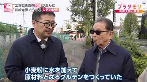 ブラタモリ 川崎大師と鉄道▼川崎大師の人気と鉄道の意外な関係 初詣の謎も