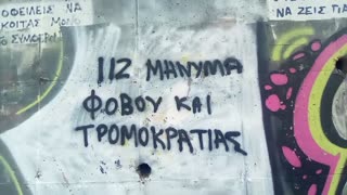 112 ΜΗΝΥΜΑ ΦΟΒΟΥ ΚΑΙ ΤΡΟΜΟΚΡΑΤΙΑΣ