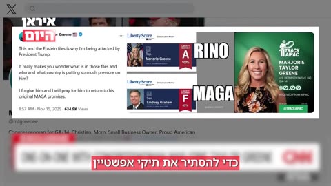 Marjorie Taylor Greene on possible Israeli involvement in Epstein's files