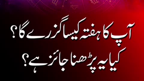 Concept Of Horoscope In Islam ? | Dr. Israr Ahmed R.A | Question Answer