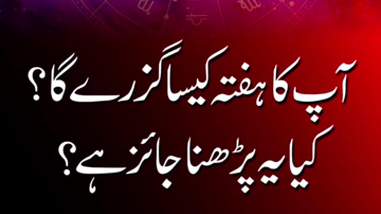 Concept Of Horoscope In Islam ? | Dr. Israr Ahmed R.A | Question Answer