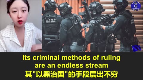 李宜雪事件揭示中共“以黑治国”本质