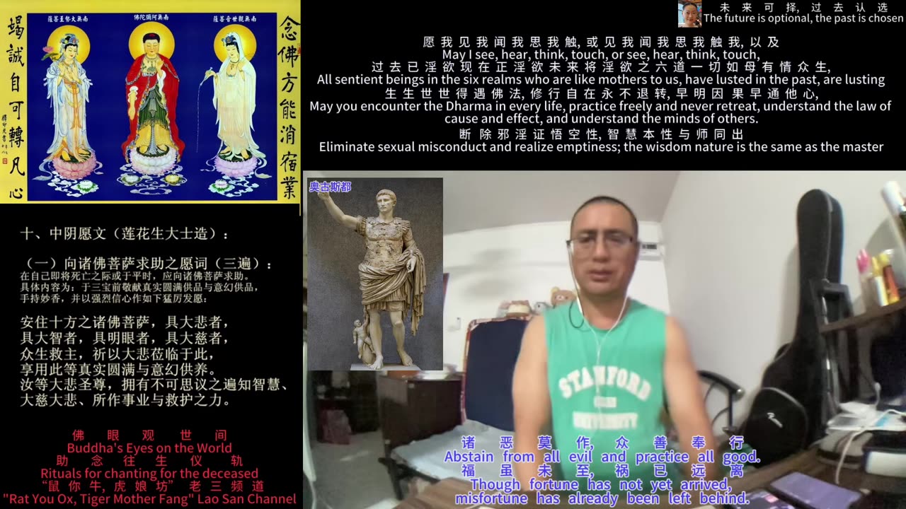 251230助念往生仪轨于清迈SR公寓for奥古斯都