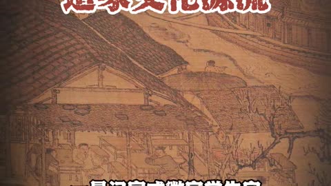 道家文化源流 #国学智慧#国学文化#传统文化