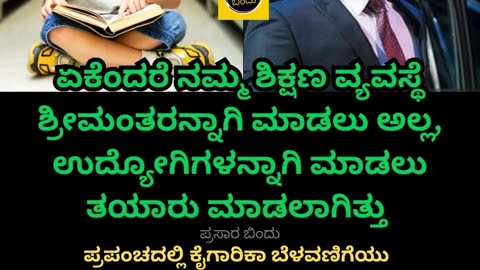 ಆಧುನಿಕ ಶಿಕ್ಷಣ ಹಾಗೂ ಕೈಗಾರಿಕಾ ಬೆಳವಣಿಗೆ