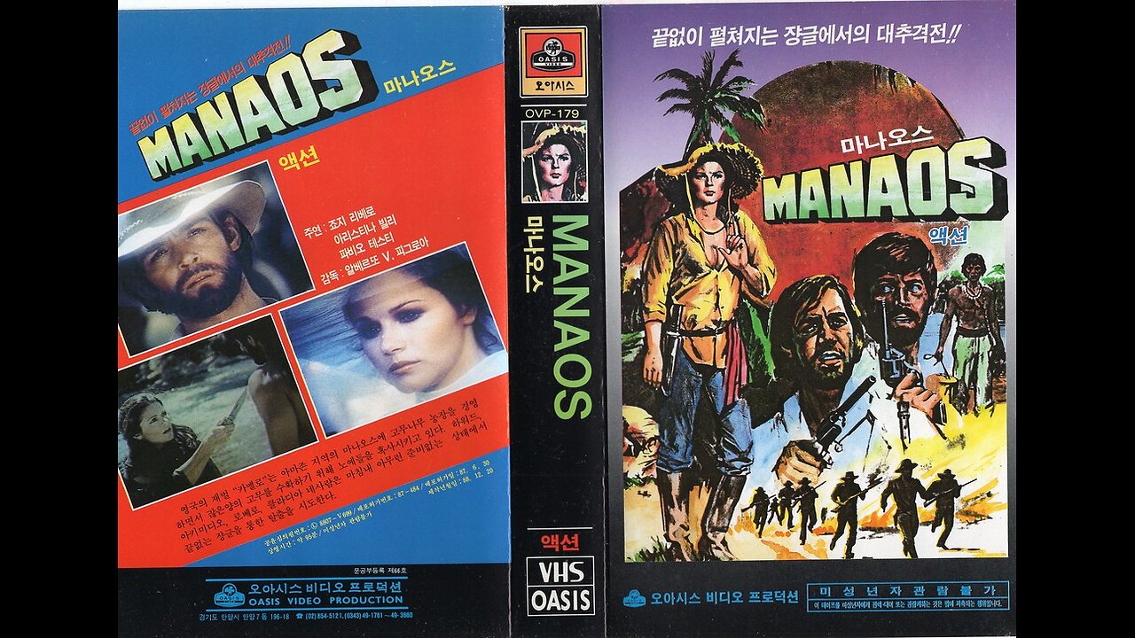 Manaos (1979) Italian