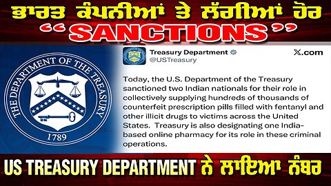 LIVE : 25-09-25 | ਭਾਰਤੀ ਕੰਪਨੀਆਂ ਤੇ ਲੱਗੀਆਂ ਹੋਰ “SANCTIONS” US TREASURY DEPARTMENT ਨੇ ਲਾਇਆ ਨੰਬਰ