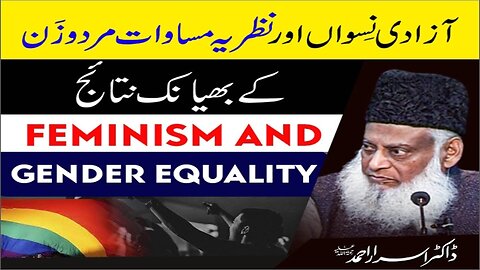 Dr Israr Ahmed about Nazarya Musawat-e-Mard-o-Zan Kay Bhianak Nataej