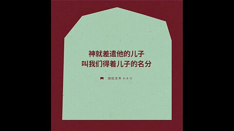 圣诞节快乐。 分享今日经文。 愿主与我们同在。阿门