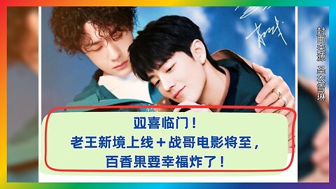 Double Surprises in One Day! New Update + Upcoming Film—Too Much Happiness at Once 😭💗