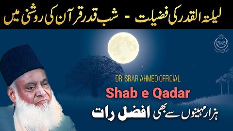 Laylatul Qadr Ki Fazilat - Shab e Qadr By Dr Israr Ahmed