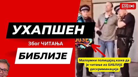 Ухапшен због читања БИБЛИЈЕ