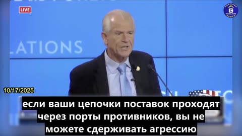 【RU】Питер Наварро: Власть не может быть проецирована без производства