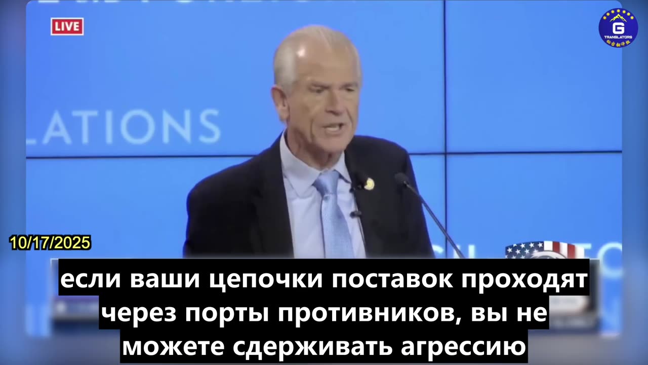 【RU】Питер Наварро: Власть не может быть проецирована без производства