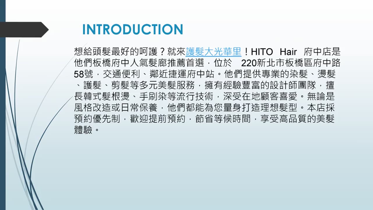 想修復受損髮質？來試試 護髮大光華里吧！