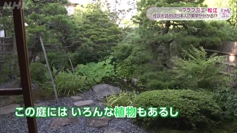 コネクト ブラフミエ 松江 怪談を読めば日本人の美学が分かる！？