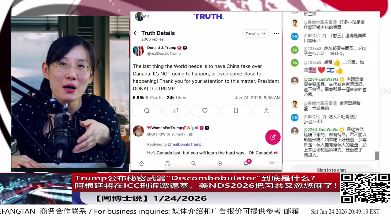 Trump公布秘密武器“Discombobulator”到底是什么？阿根廷将在ICC刑诉谭德塞，美NDS2026把习共又忽悠麻了！