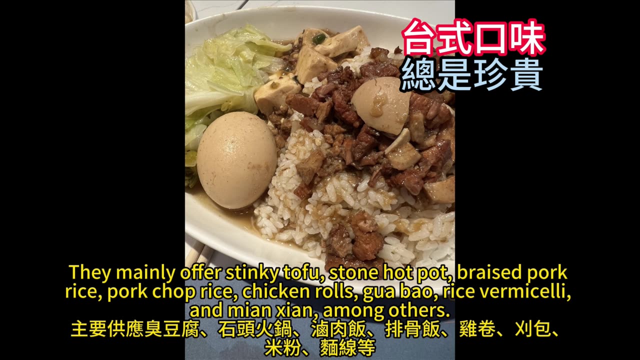 採訪紐約 台式口味 總是珍貴