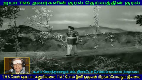 veera pandian songs 1960 (TMS Legend) 189