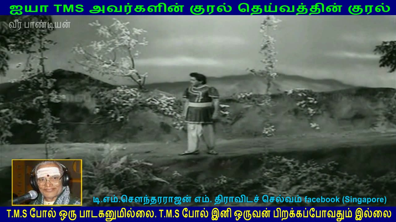 veera pandian songs 1960 (TMS Legend) 189